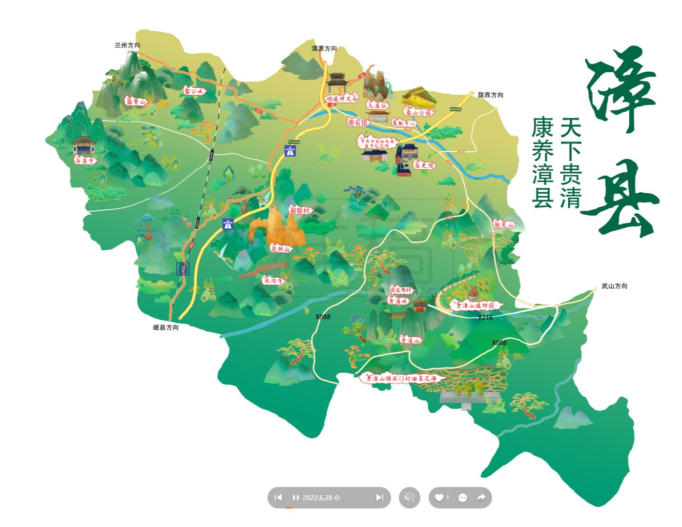 下花园漳县手绘地图